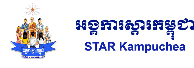STAR KAMPUCHEA