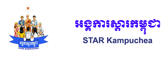 STAR KAMPUCHEA